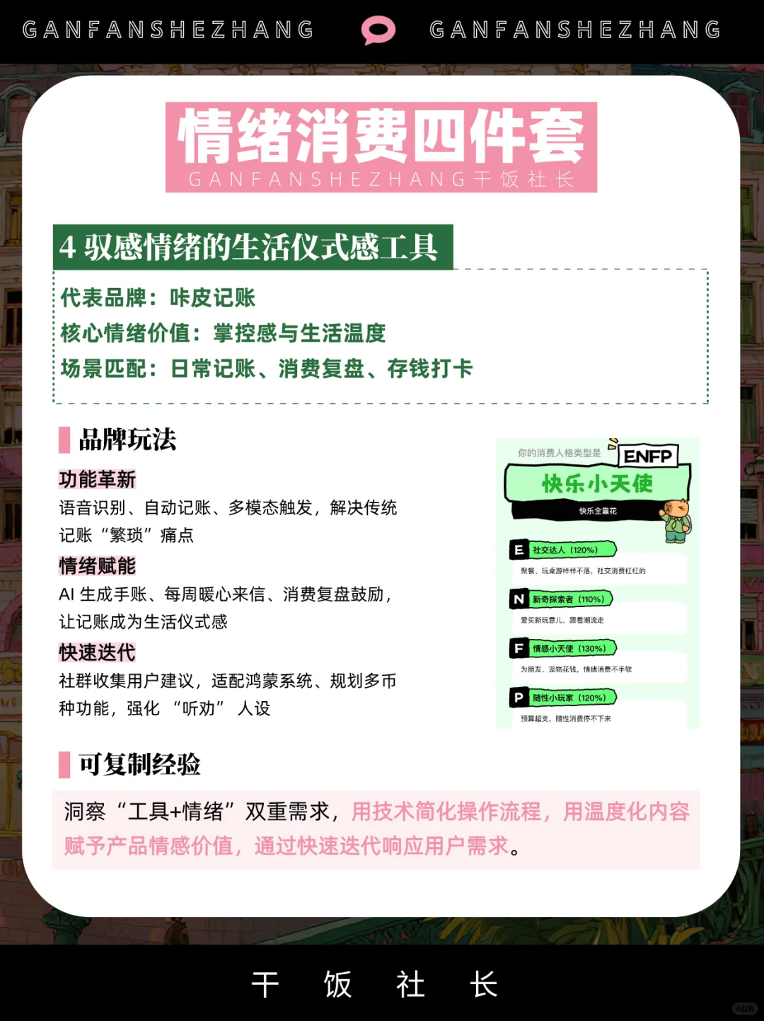 Z世代情绪消费，年轻人为何把钱花在感觉上