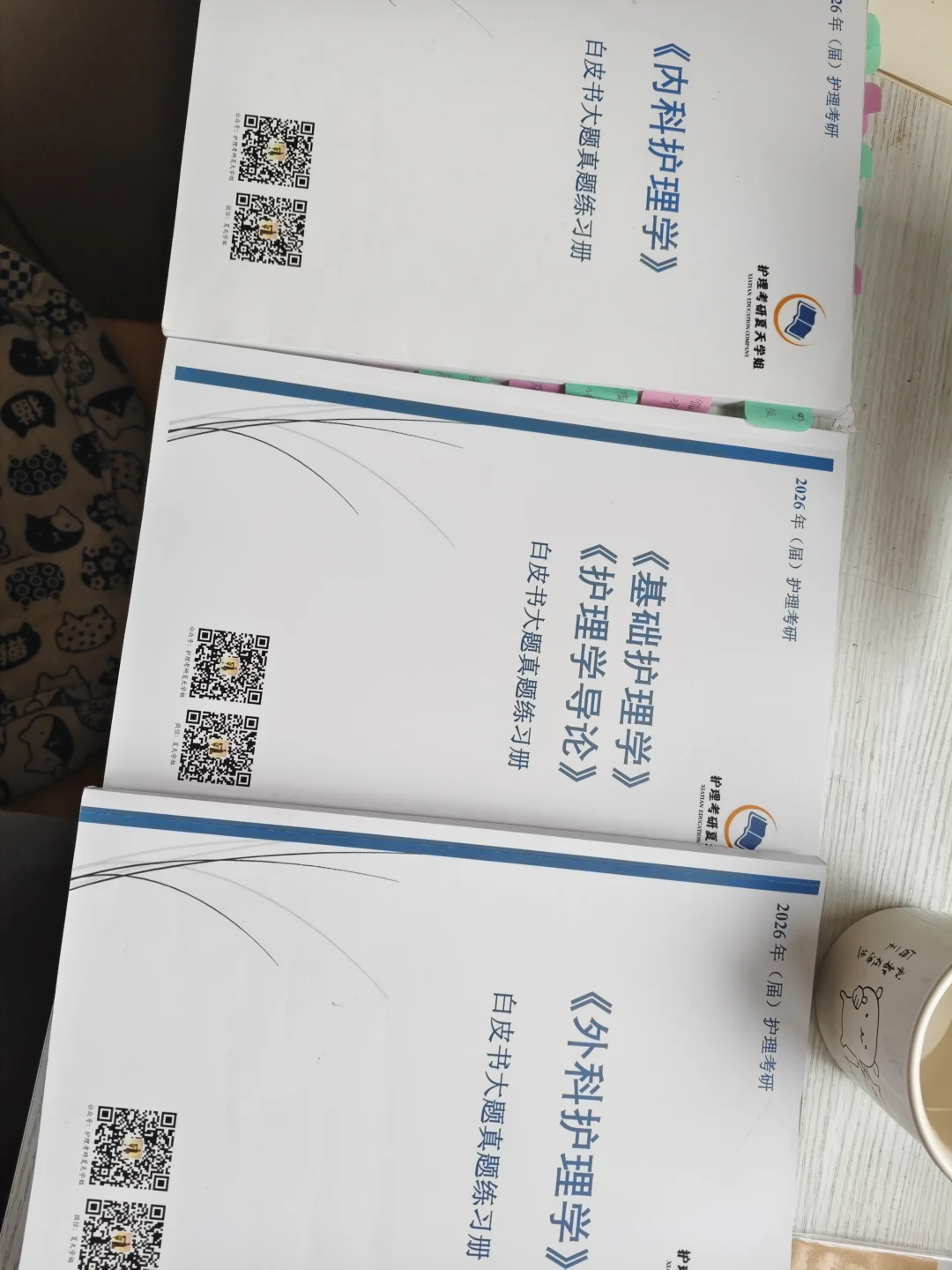 ➗26考研夏天白皮书！