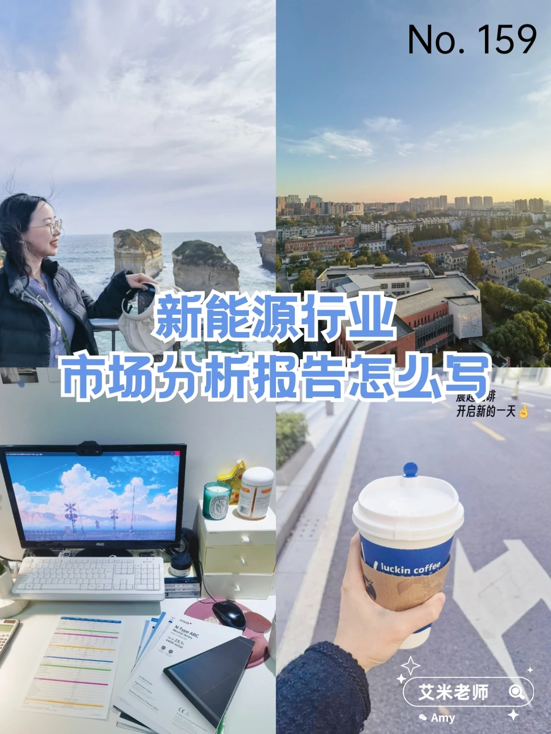 想转新能源没有经验怎么办?先学会市场分析