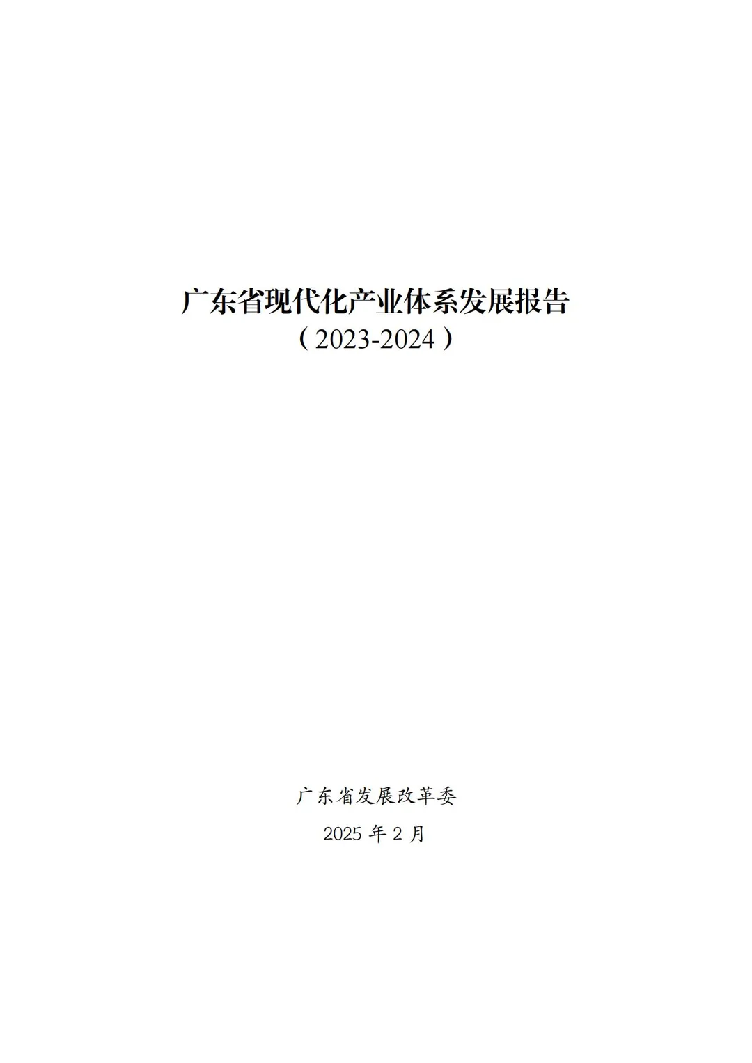 广东现代化产业体系加速崛起,未来可期!