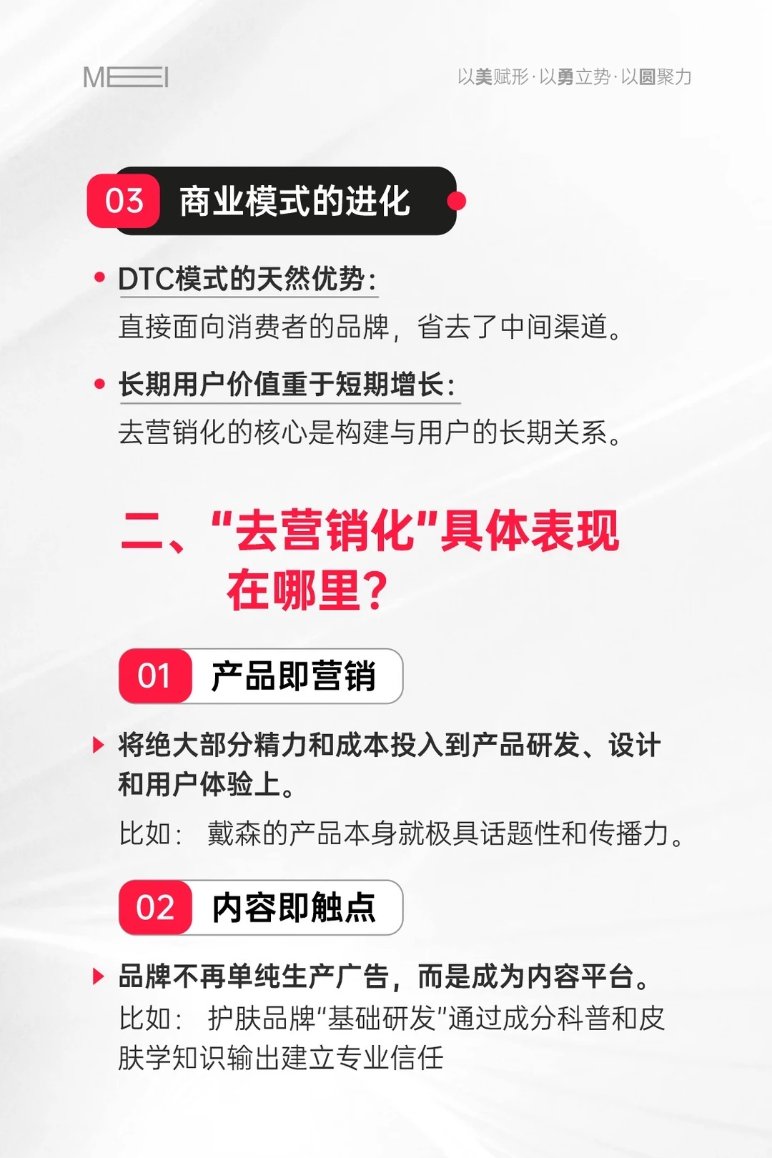 为什么年轻品牌都在“去营销化”?干货