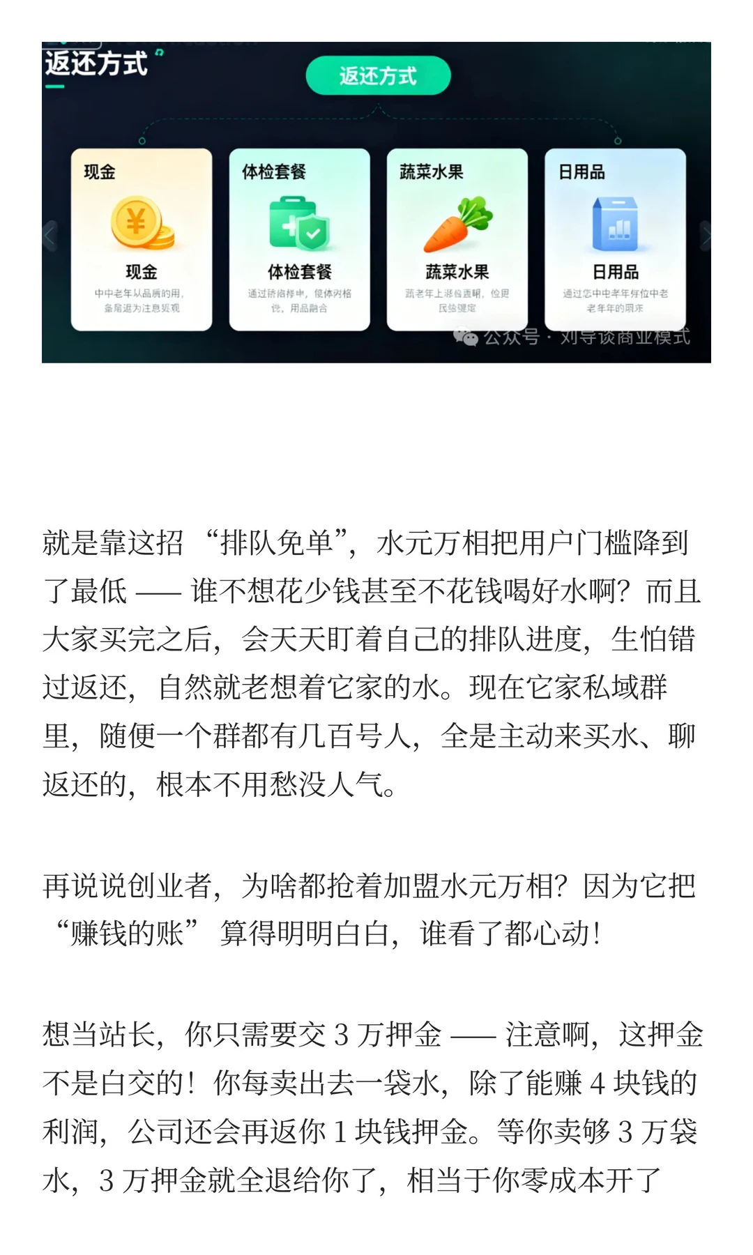 一年火遍 15 省！水元万相仅靠一袋水抢市场