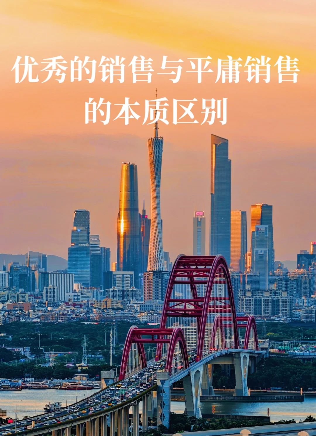 ?TO B销售如何快速成长?