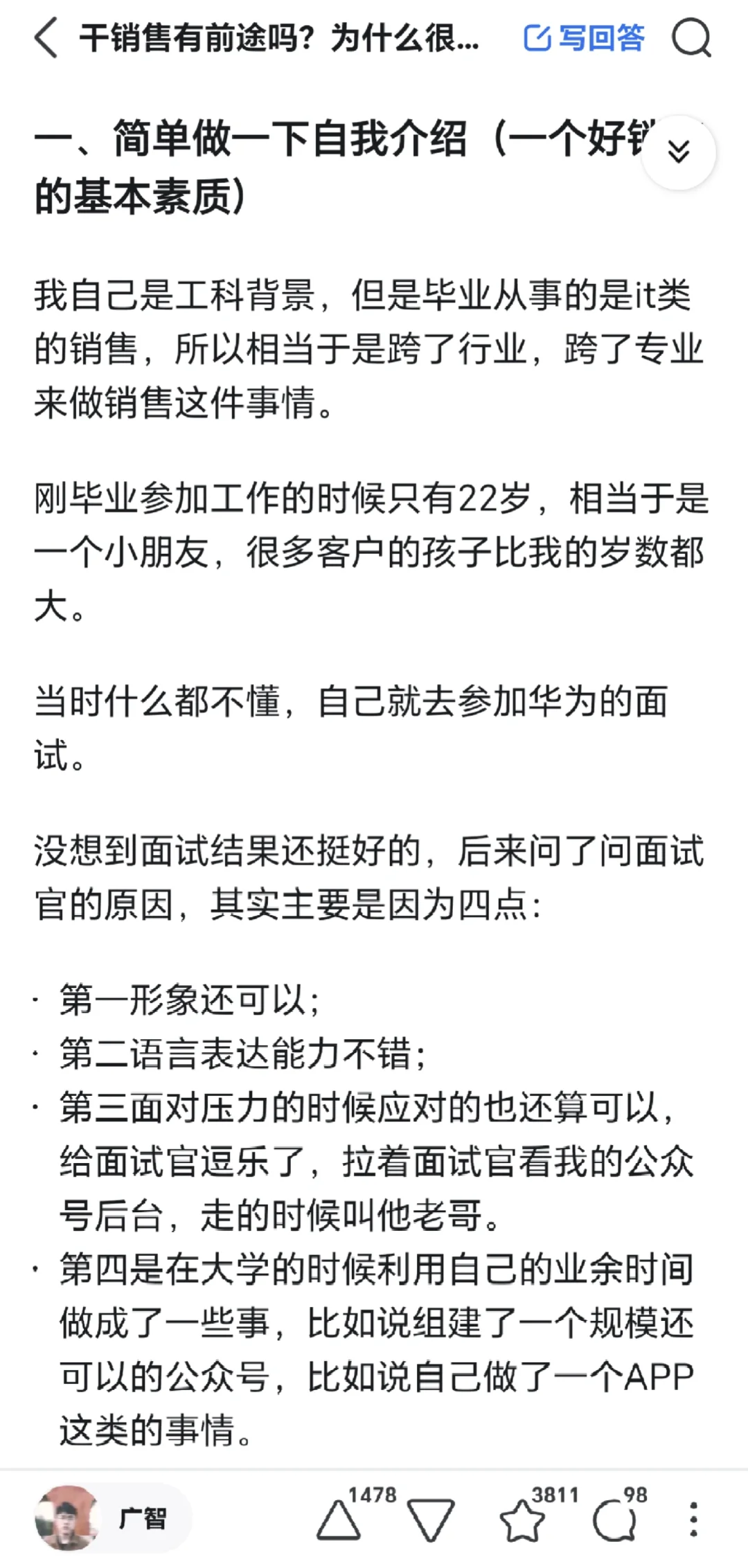华为ToB 什么样的人才能做好大客户销售?