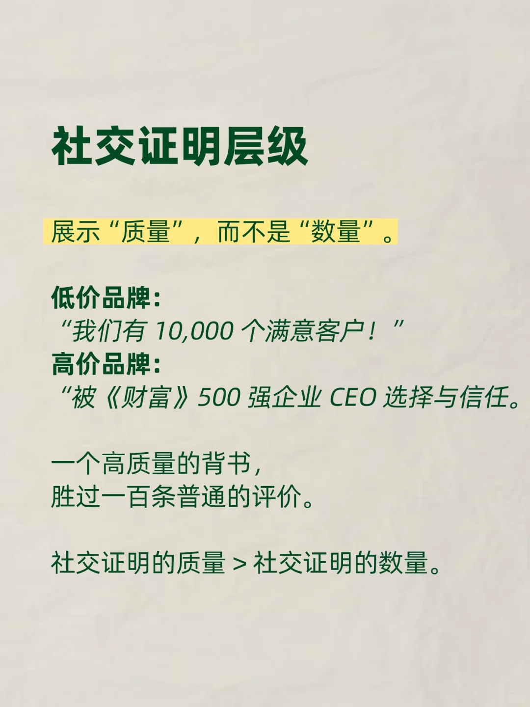 如何让品牌“看起来就很贵” 深度心理洞察