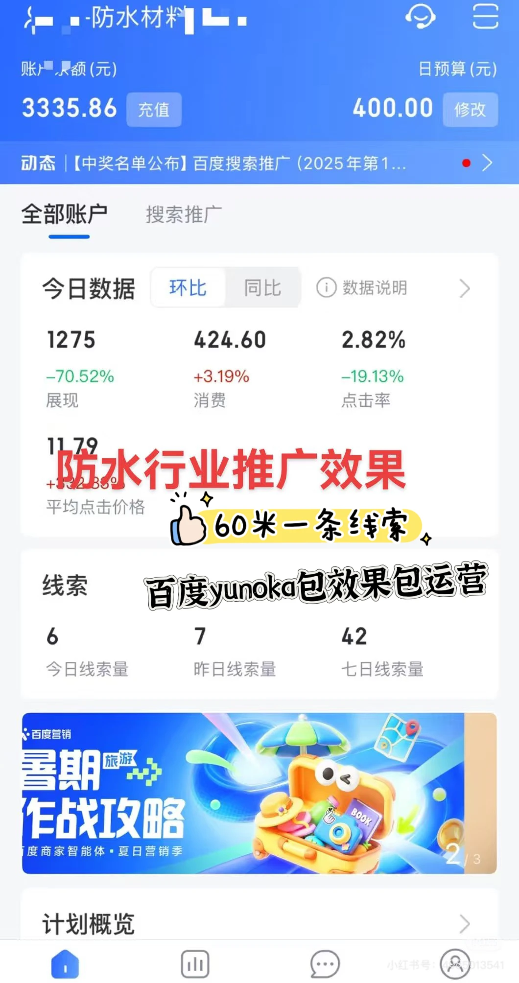 认准百度yunoka，推广准没错