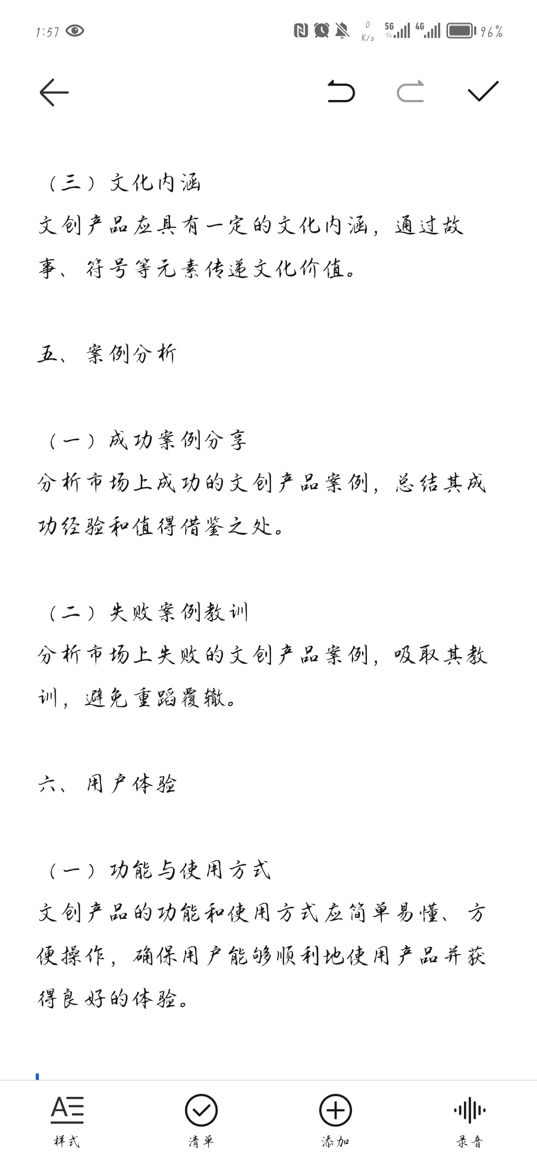 原来文创产品白皮书可以这样写!