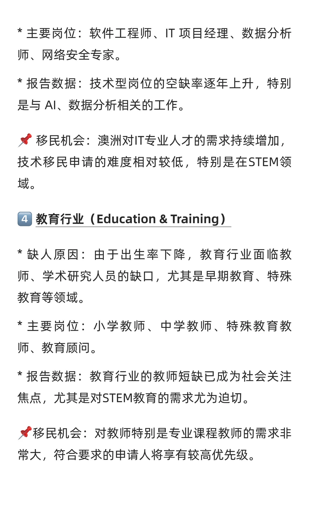 2025 澳洲劳动力哪些行业最缺人?报告来了