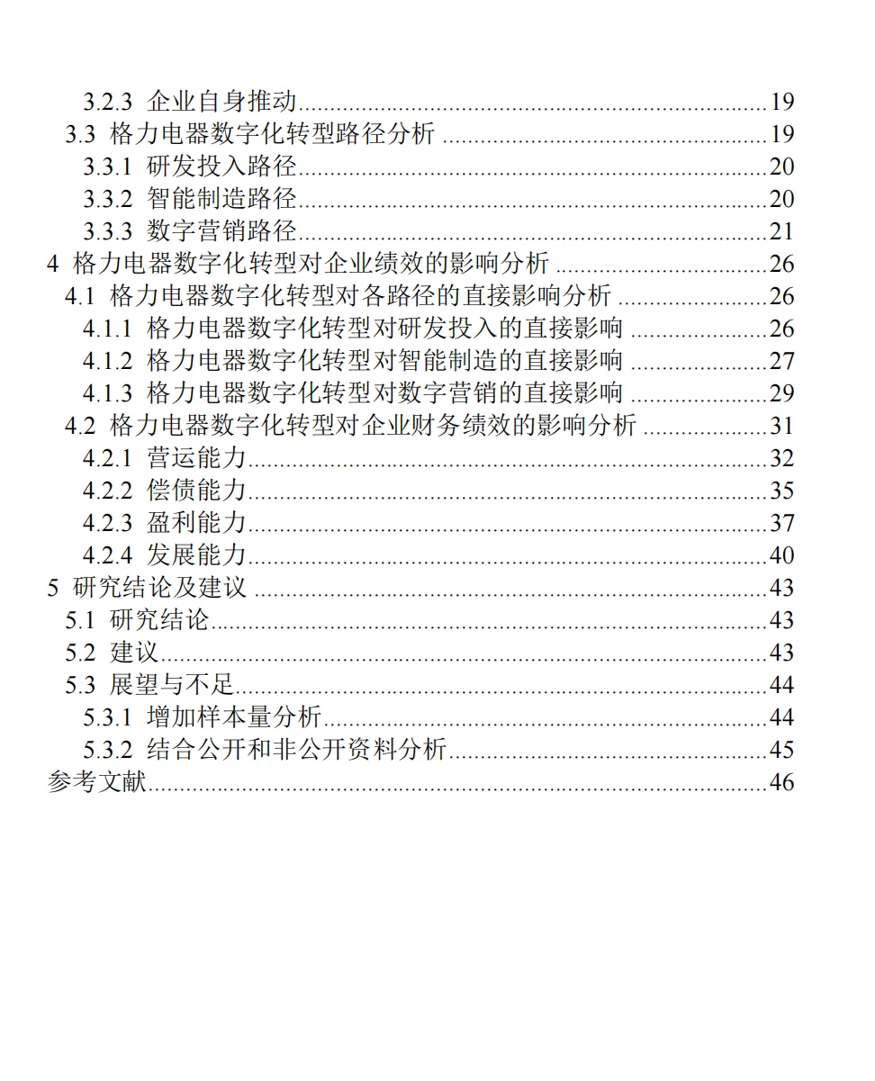 家人们,我这样写水过了会计论文初稿?