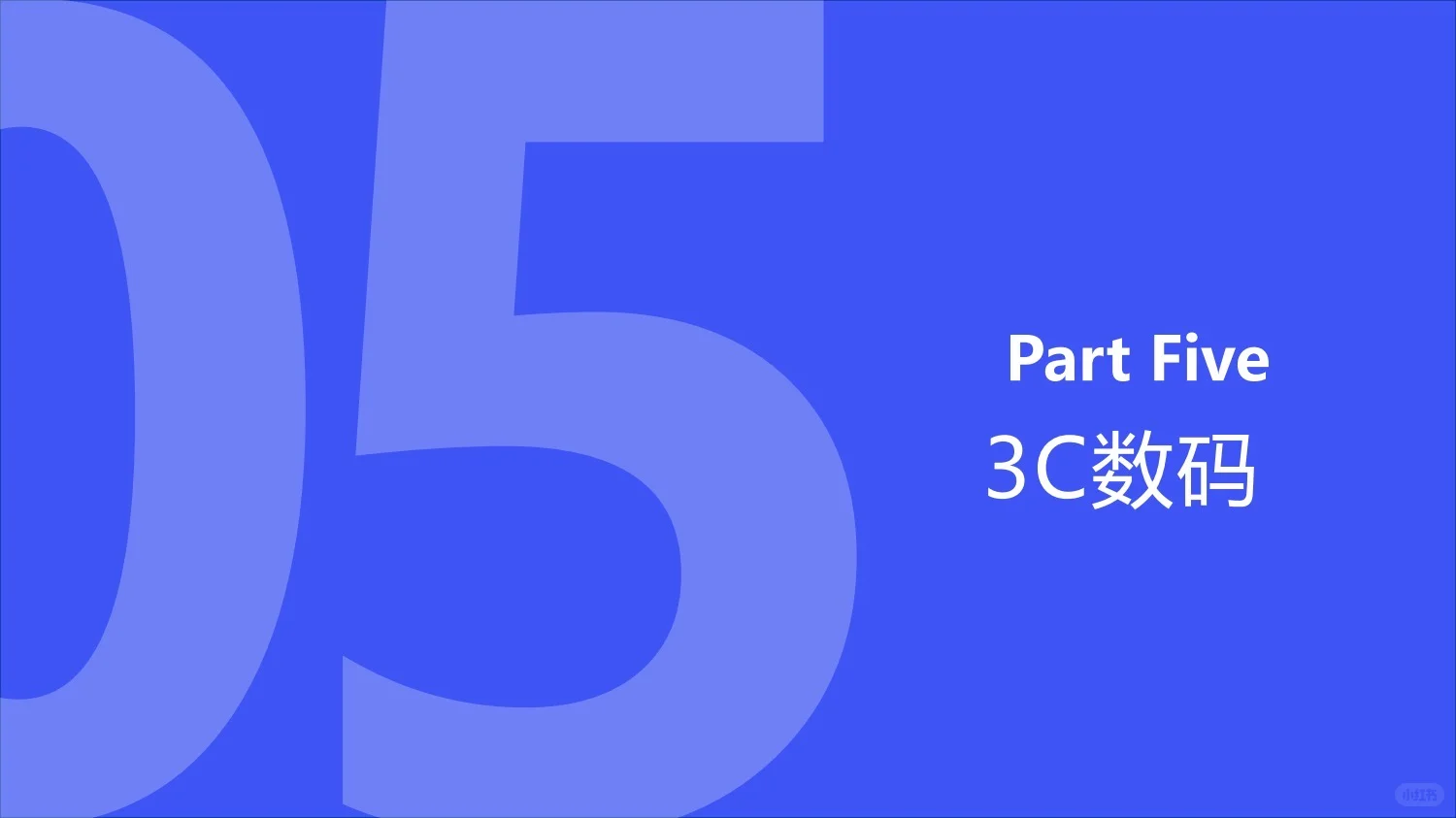 54页报告:2025上半年消费新趋势白皮书!