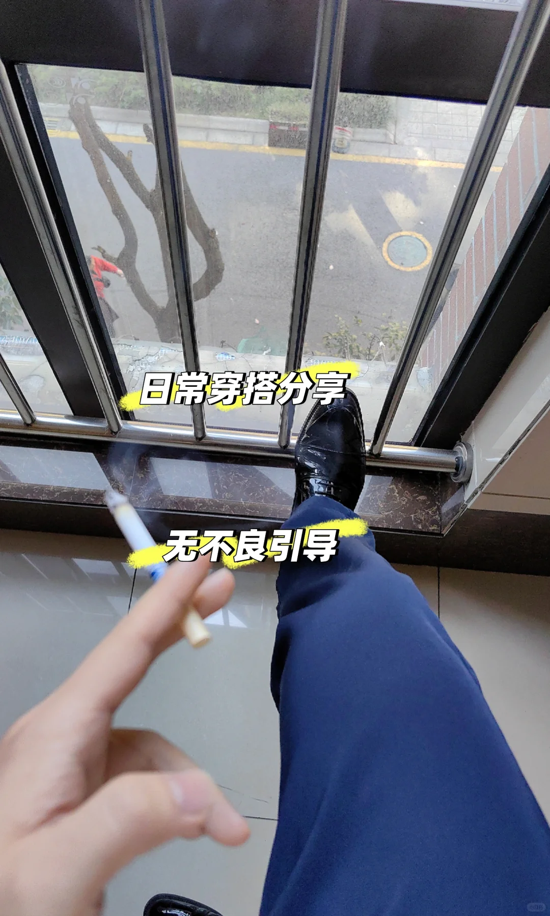 混搭出街的1️⃣天，谁陪？