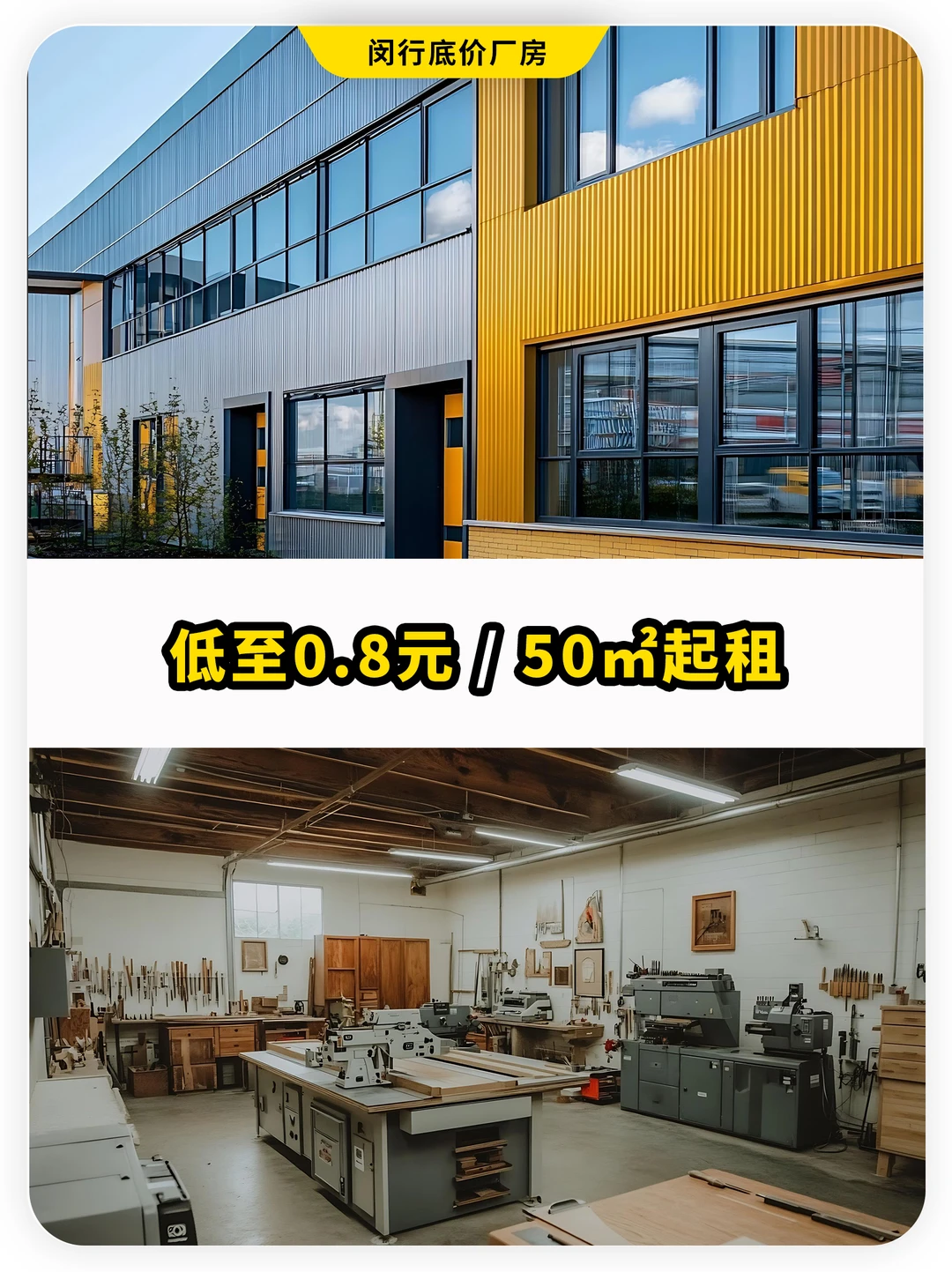 2025上海闵行厂房租赁市场现状分析