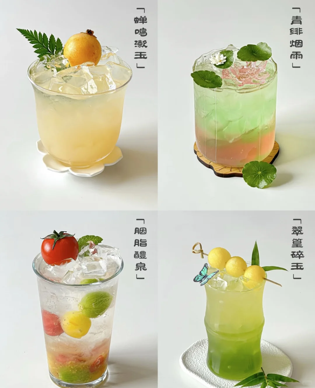 ?年轻人疯狂上头的“新中式茶饮”