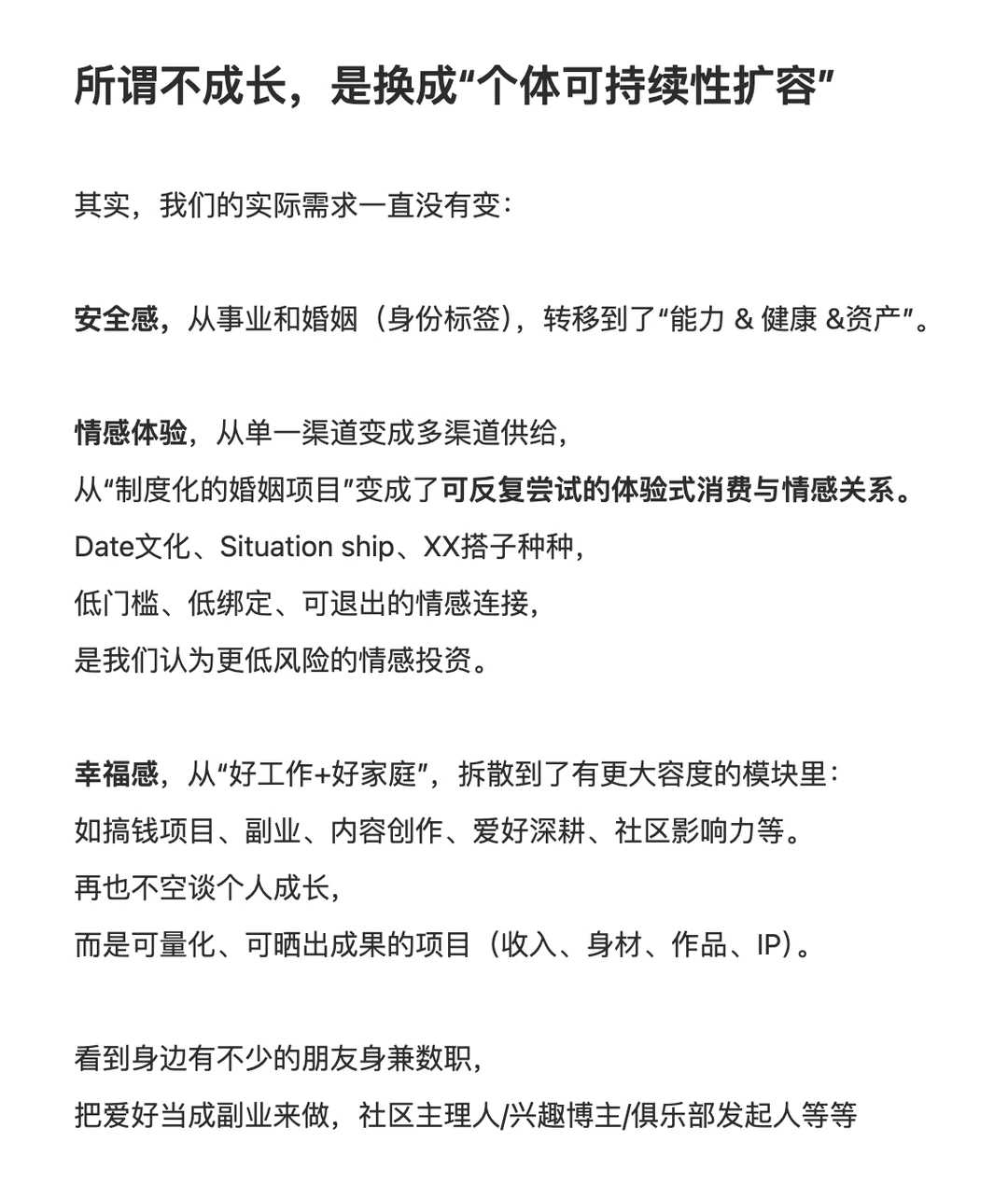 埃森哲:00/95后真的不卷爱情和个人成长了