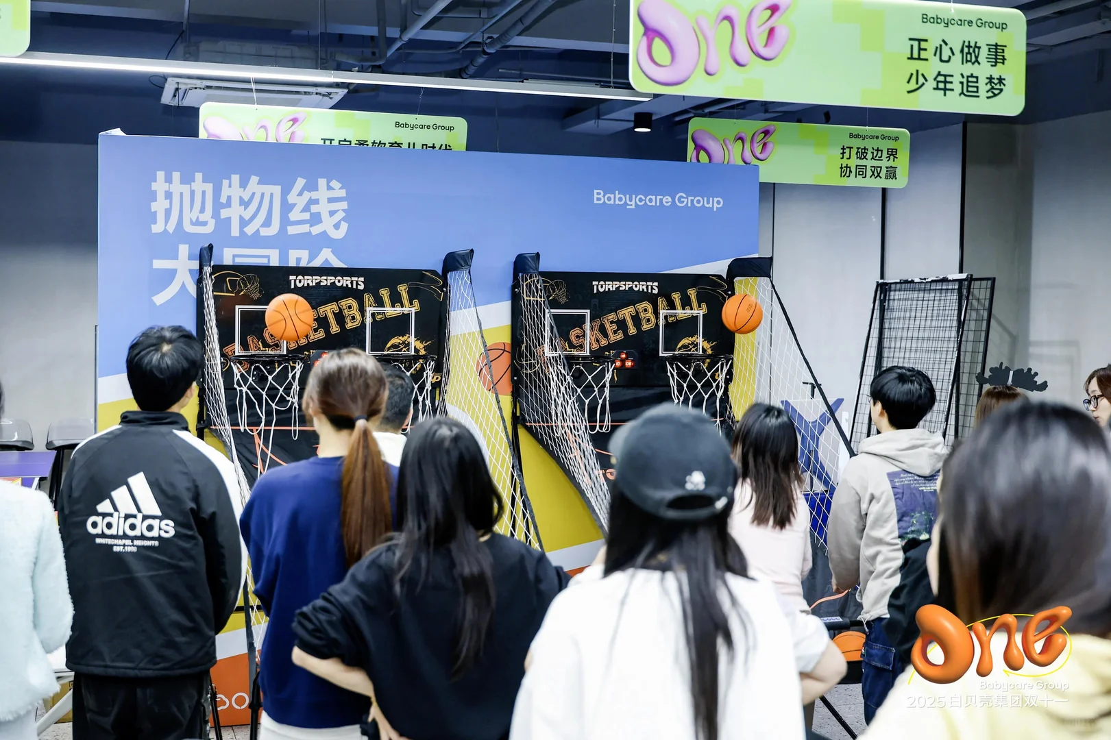 活动策划 | 2025白贝壳集团双十一狂欢夜