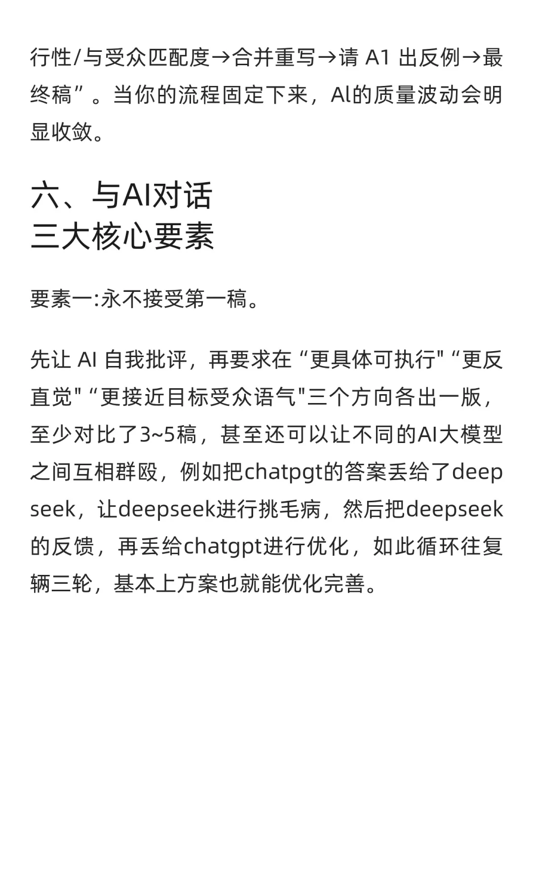 为什么你的AI工具，越来越不聪明了？？