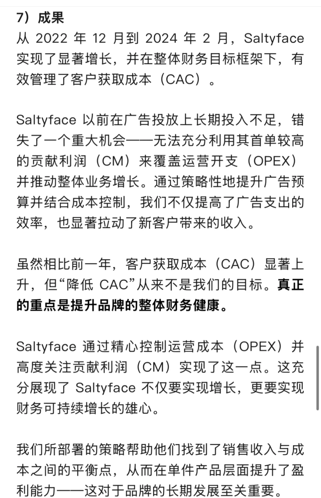 为什么说跨境圈的品牌战略咨询是一场骗局？