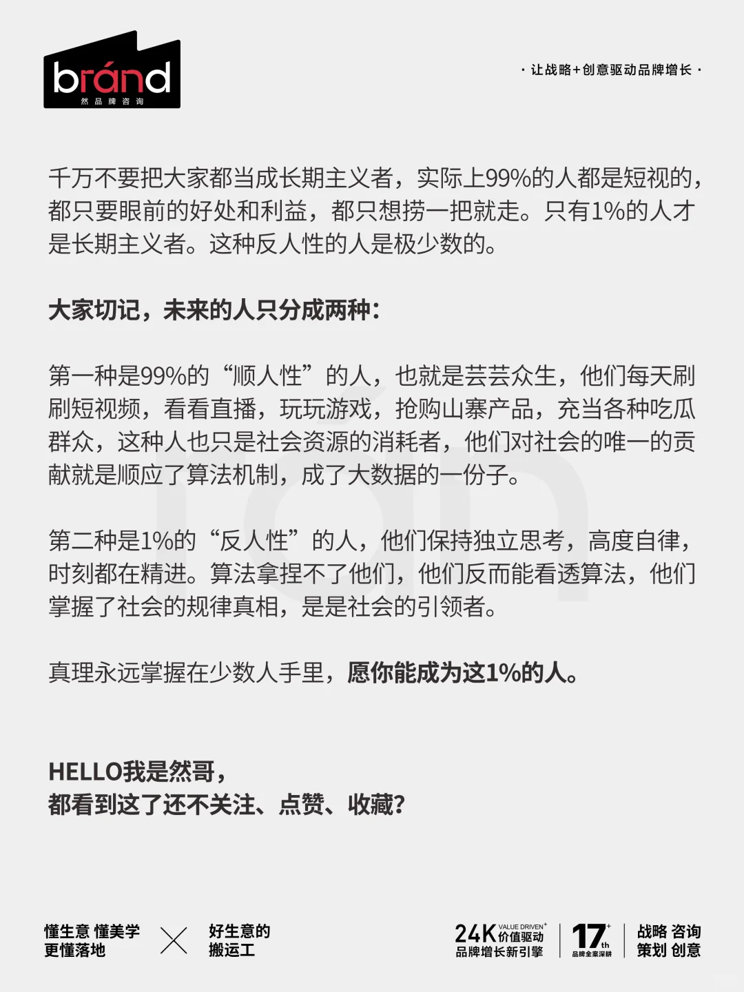 弄清人性拿捏人性，就没有卖不出去的产品