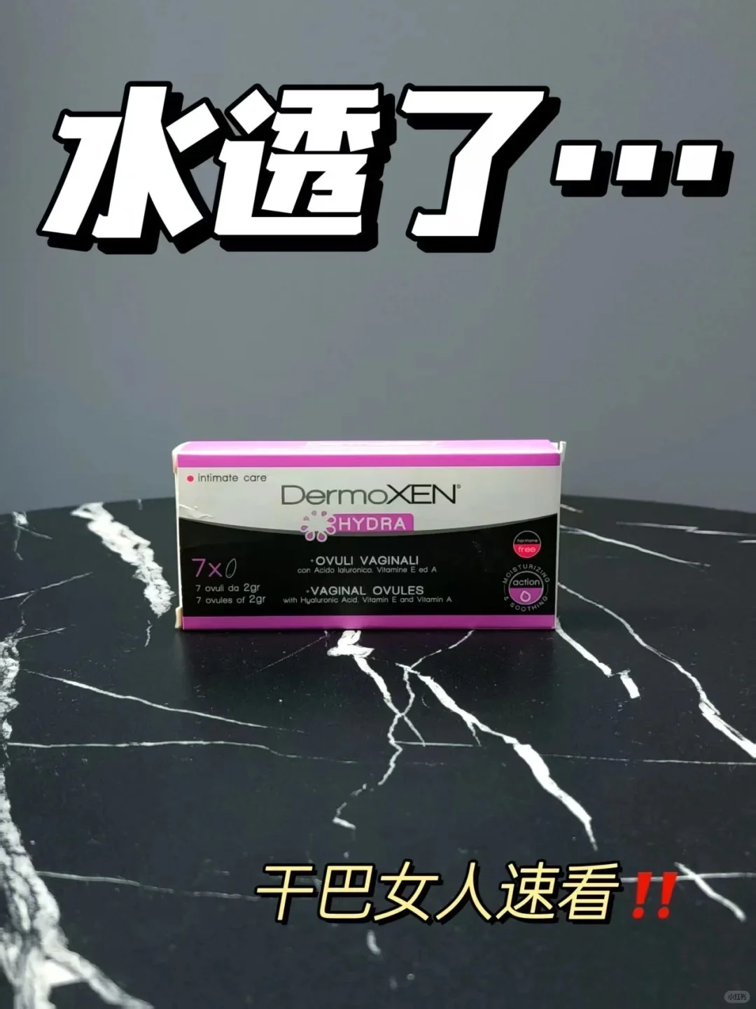 水入魂!娇湿感养成术。。。