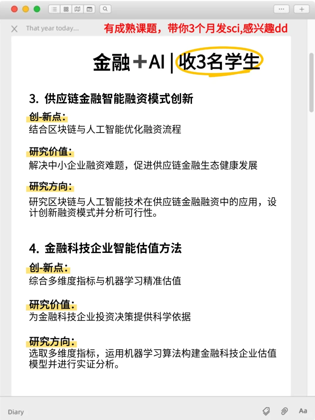 明显感觉到金融的新风口要来啦?