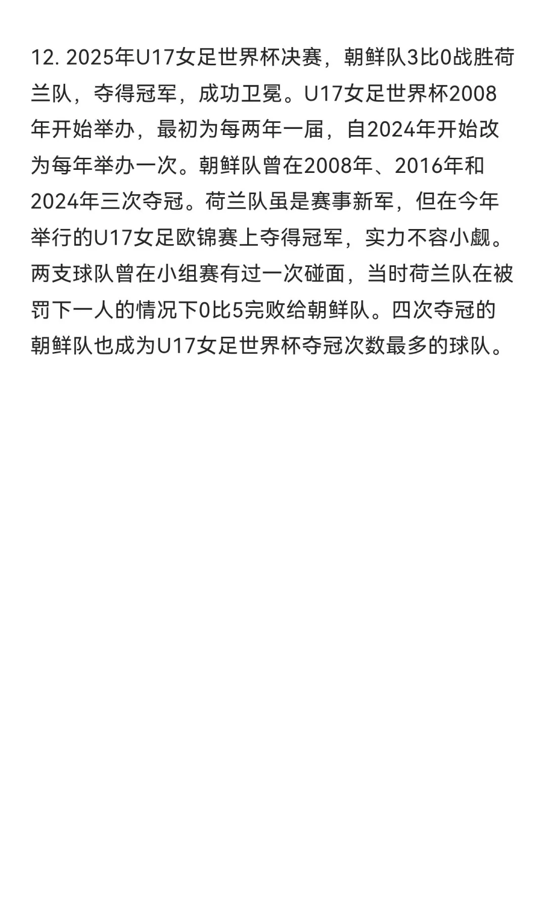 今日信息差|11 ?️ 10 日