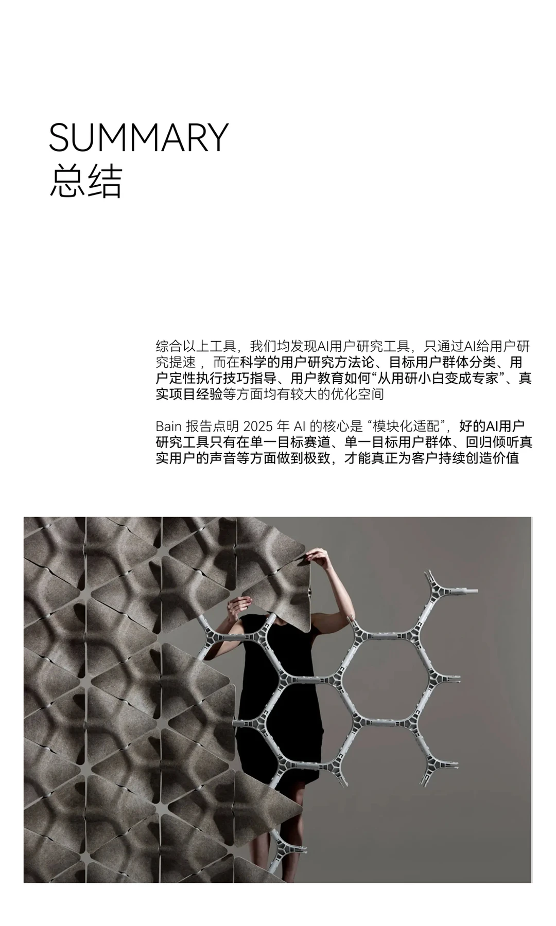 2025用户研究AI工具“用户研究AI Agent竞争”