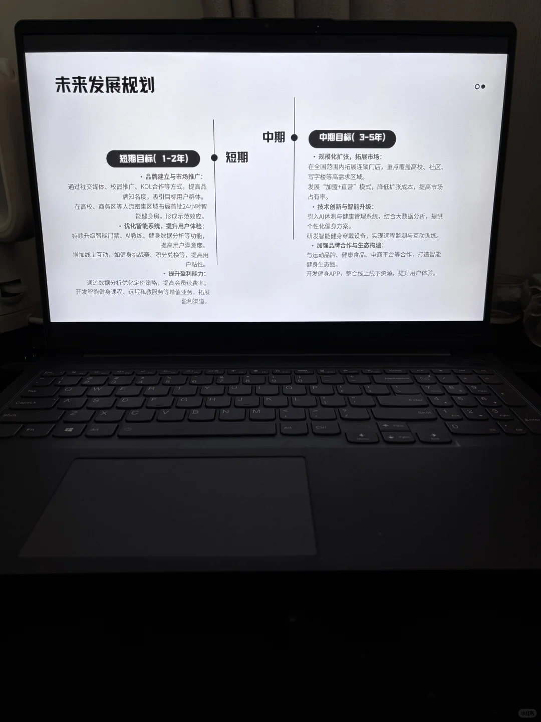 大学生健身房创新创业PPT成品，有姐妹需要嘛