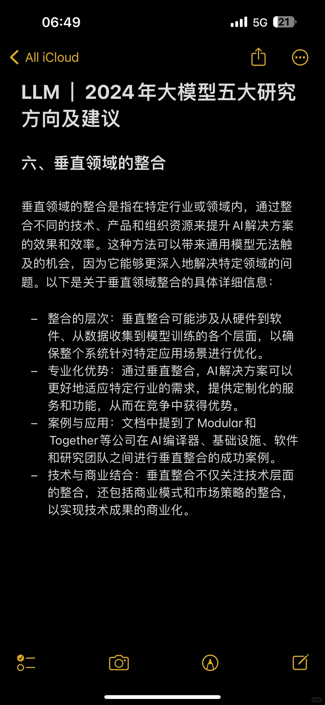 LLM|2024年大模型五大研究方向及建议
