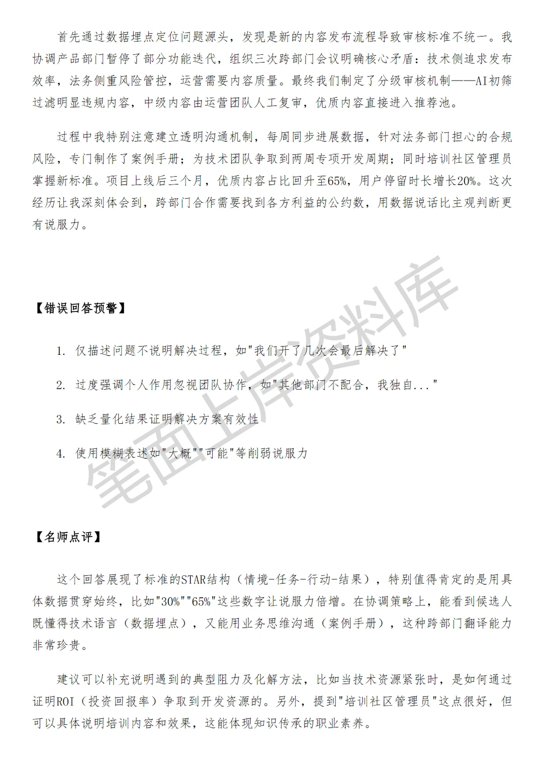 互联网百度百家号生态治理策略运营