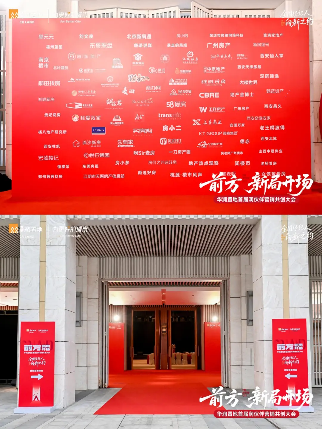 广州活动策划丨营销共创大会