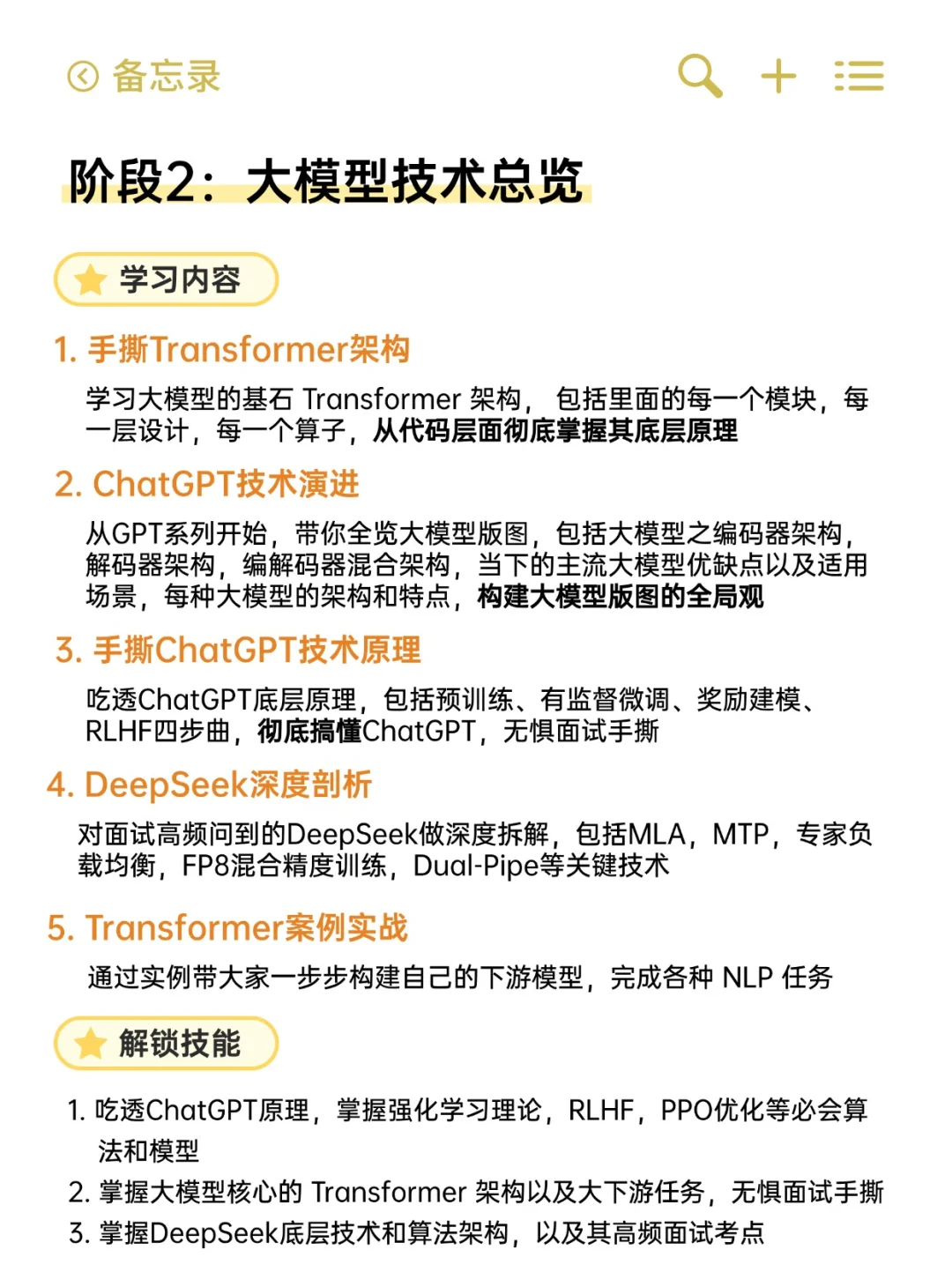 大模型1v1私教训练营报名啦!
