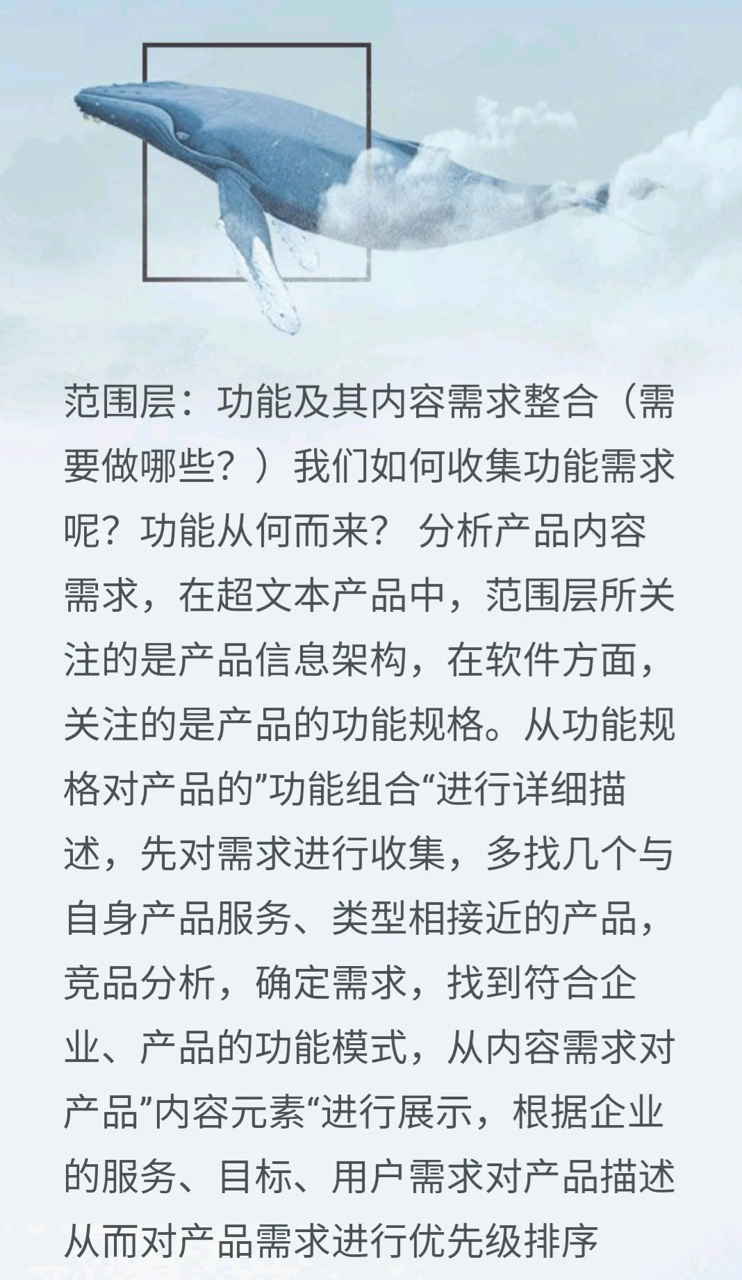 产品经理之分析用户体验
