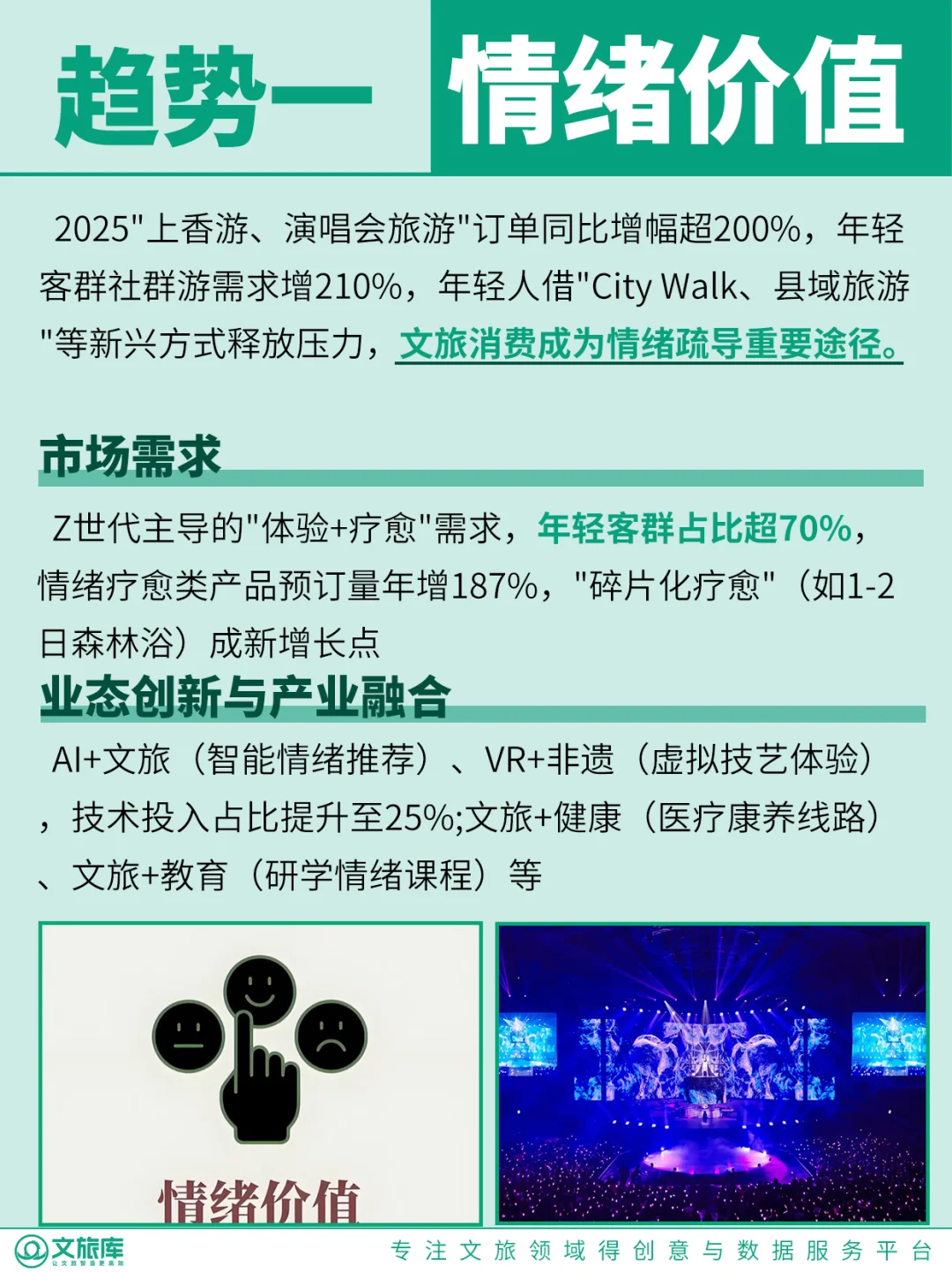 2025-2026年行业发展趋势深度解读
