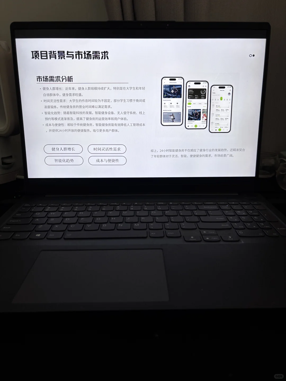 大学生健身房创新创业PPT成品，有姐妹需要嘛
