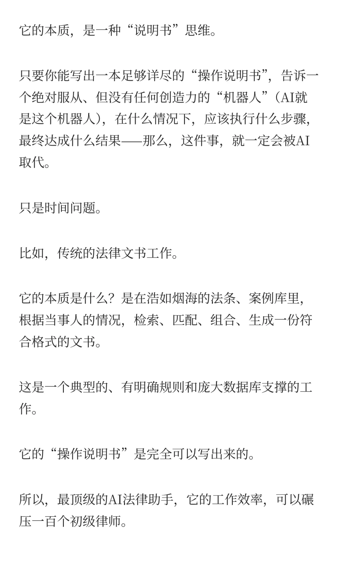 未来十年，AI会取代哪些职业？