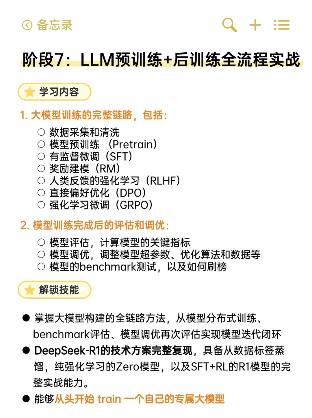 大模型1v1私教训练营报名啦!