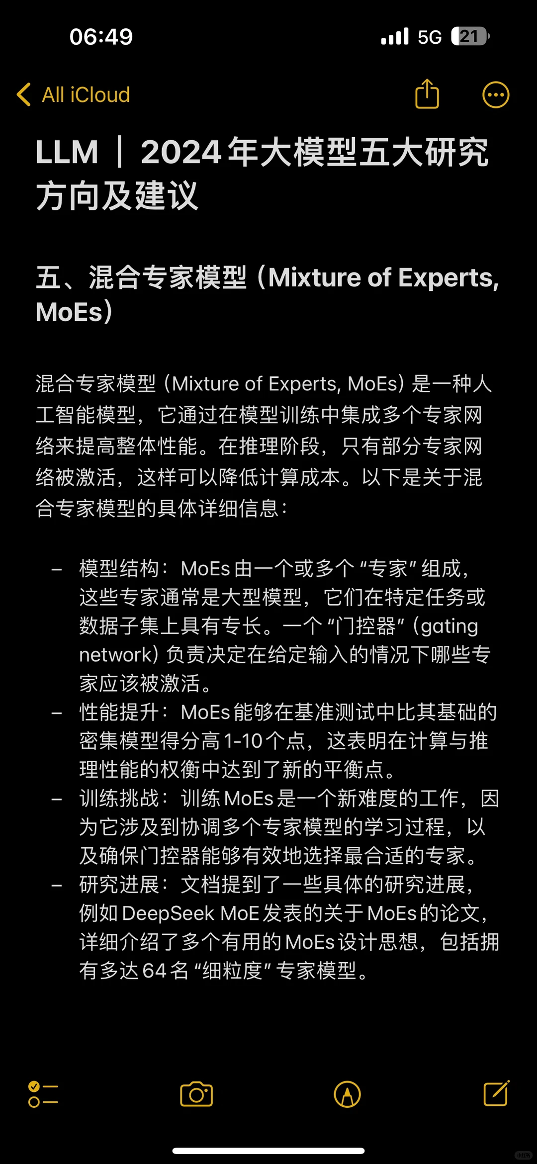 LLM|2024年大模型五大研究方向及建议
