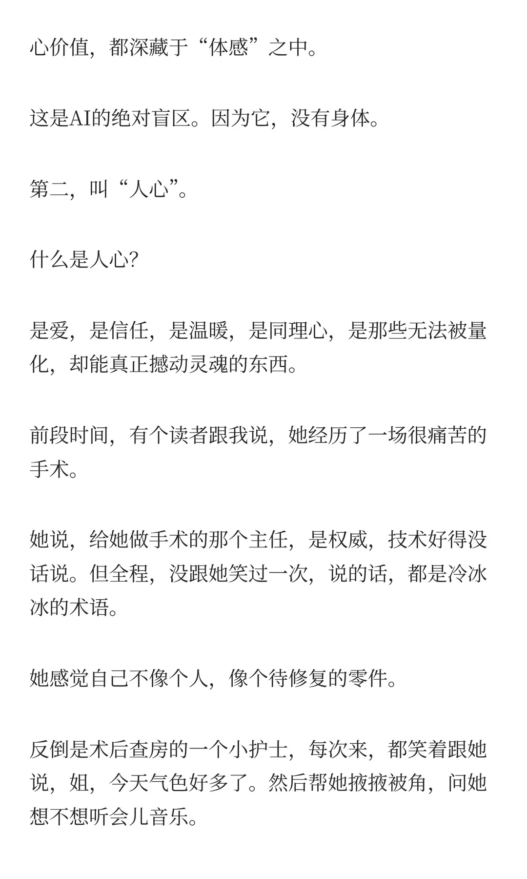 未来十年，AI会取代哪些职业？