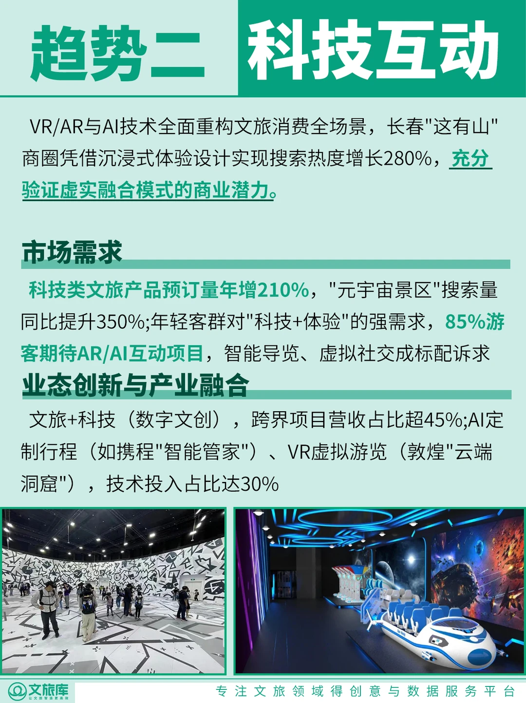 2025-2026年行业发展趋势深度解读