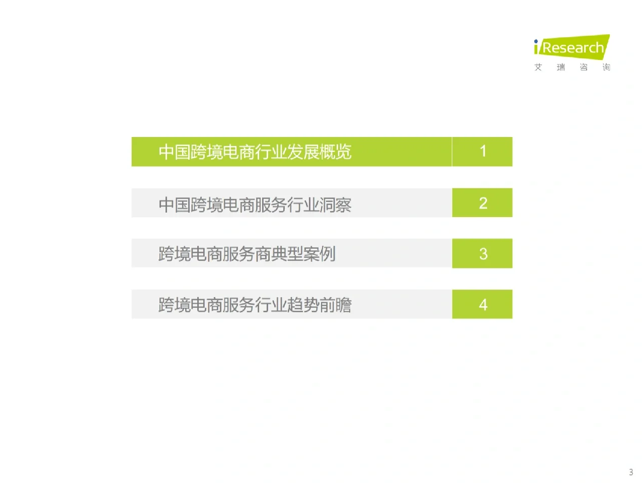2022跨境电商行业趋势新鲜出炉！拒绝当韭菜
