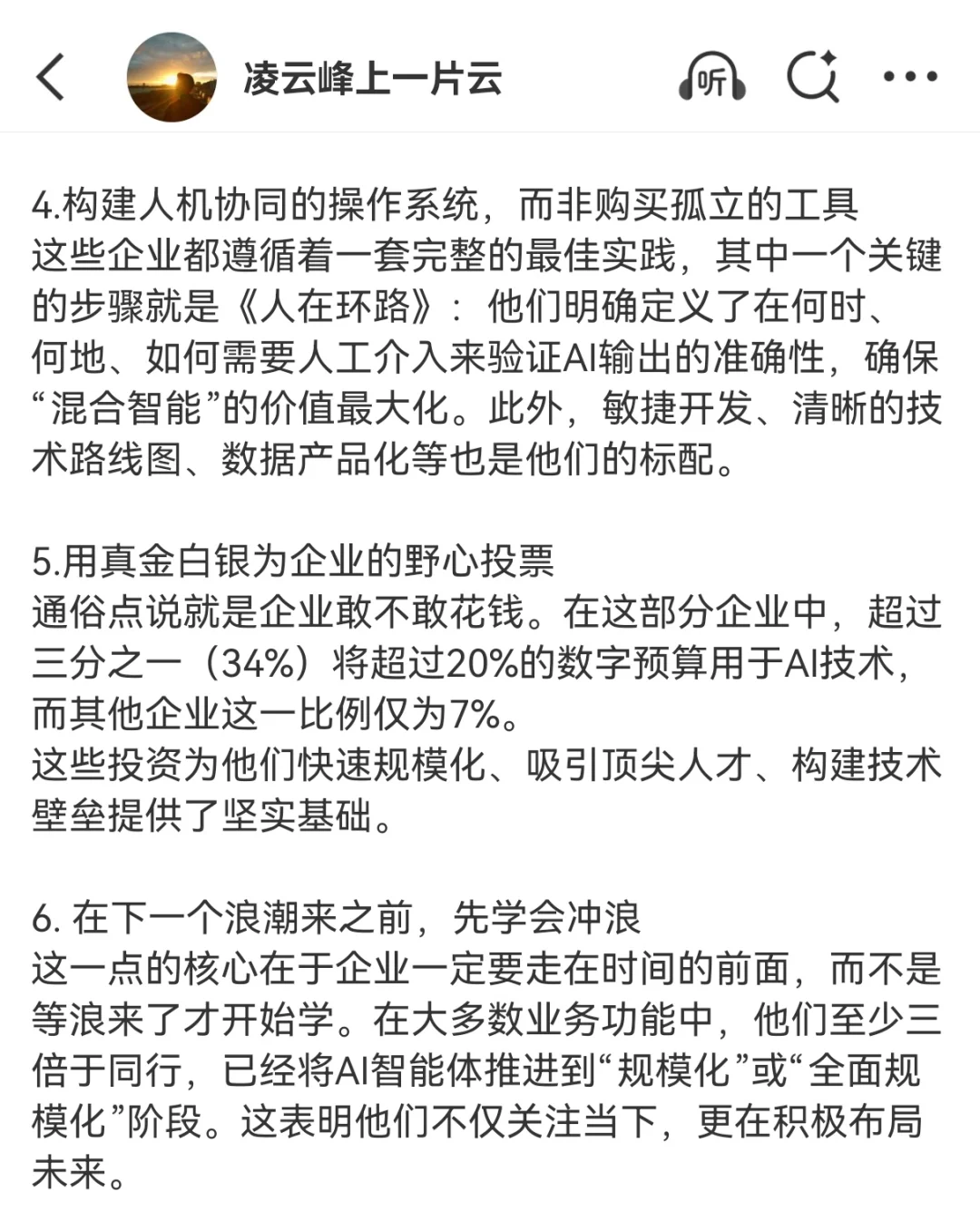 什么公司能在AI时代赚钱?一份报告告诉你