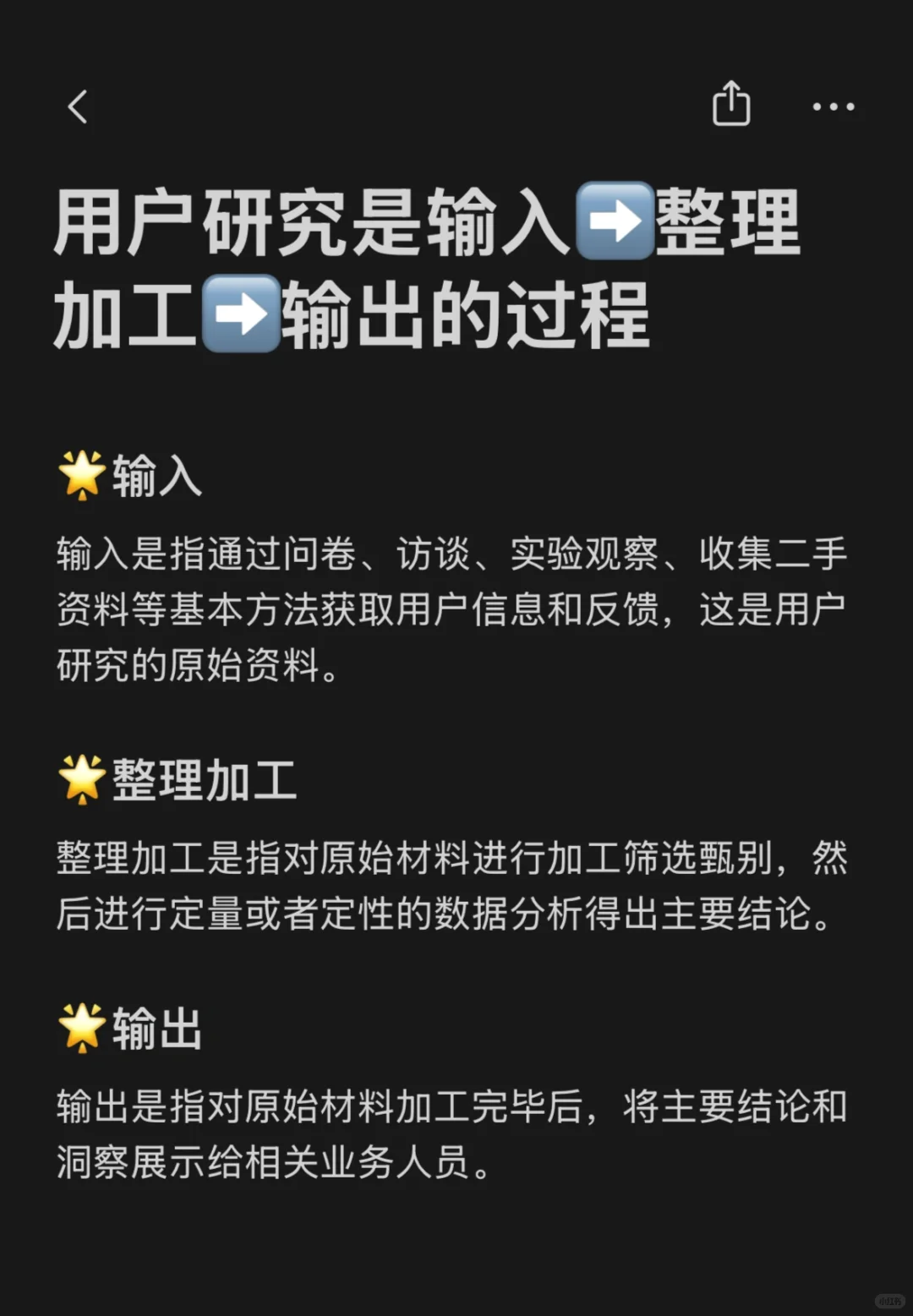 用户研究（1）用户研究主要做什么？