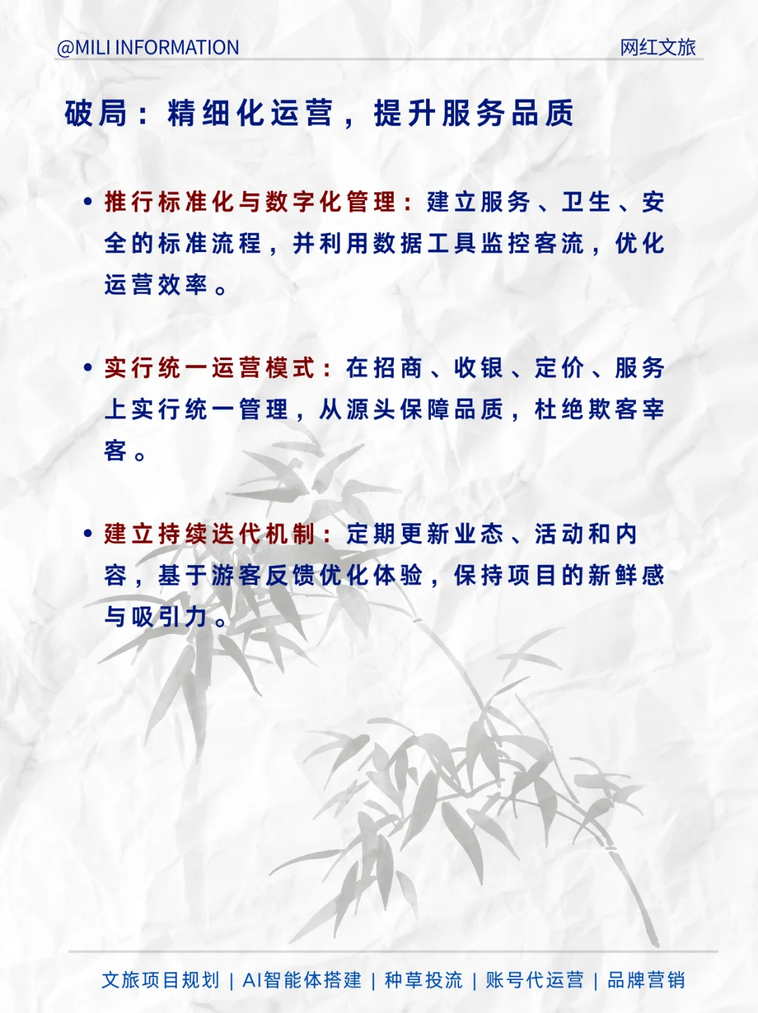 揭示网红文旅项目夭折的五大要害