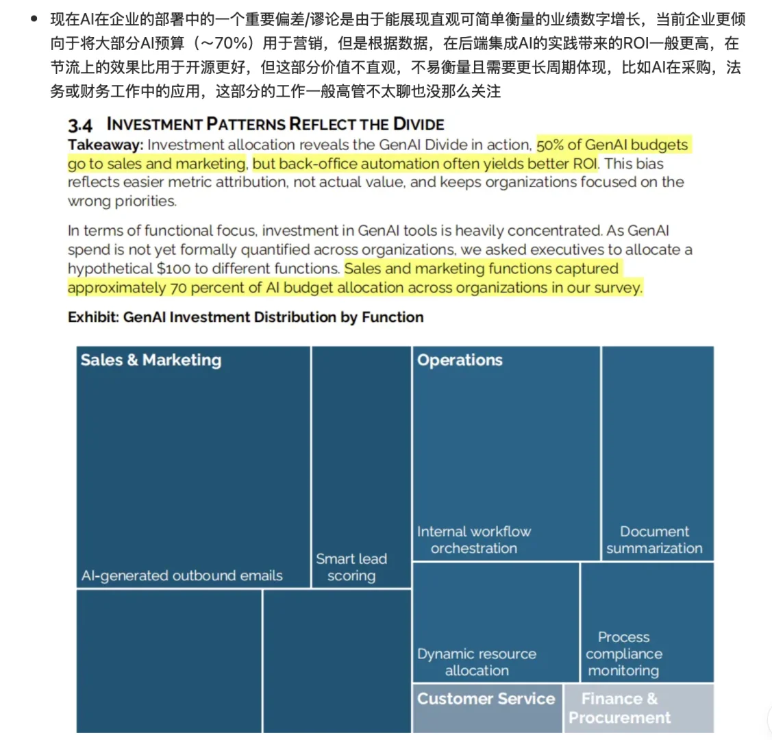 让英伟达暴跌的MIT报告｜了解AI的真实价值