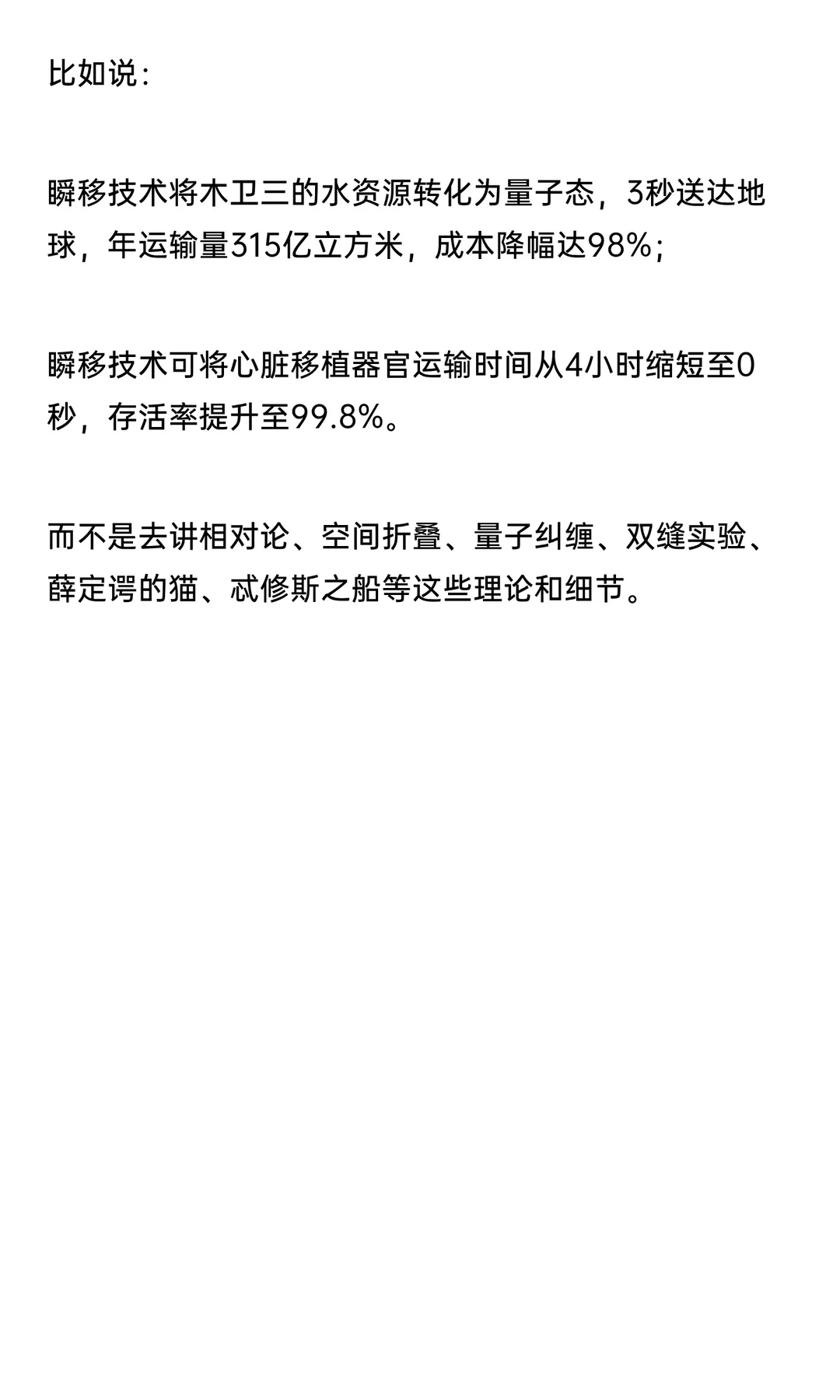 红杉资本商业计划书模版详解之“解决方案