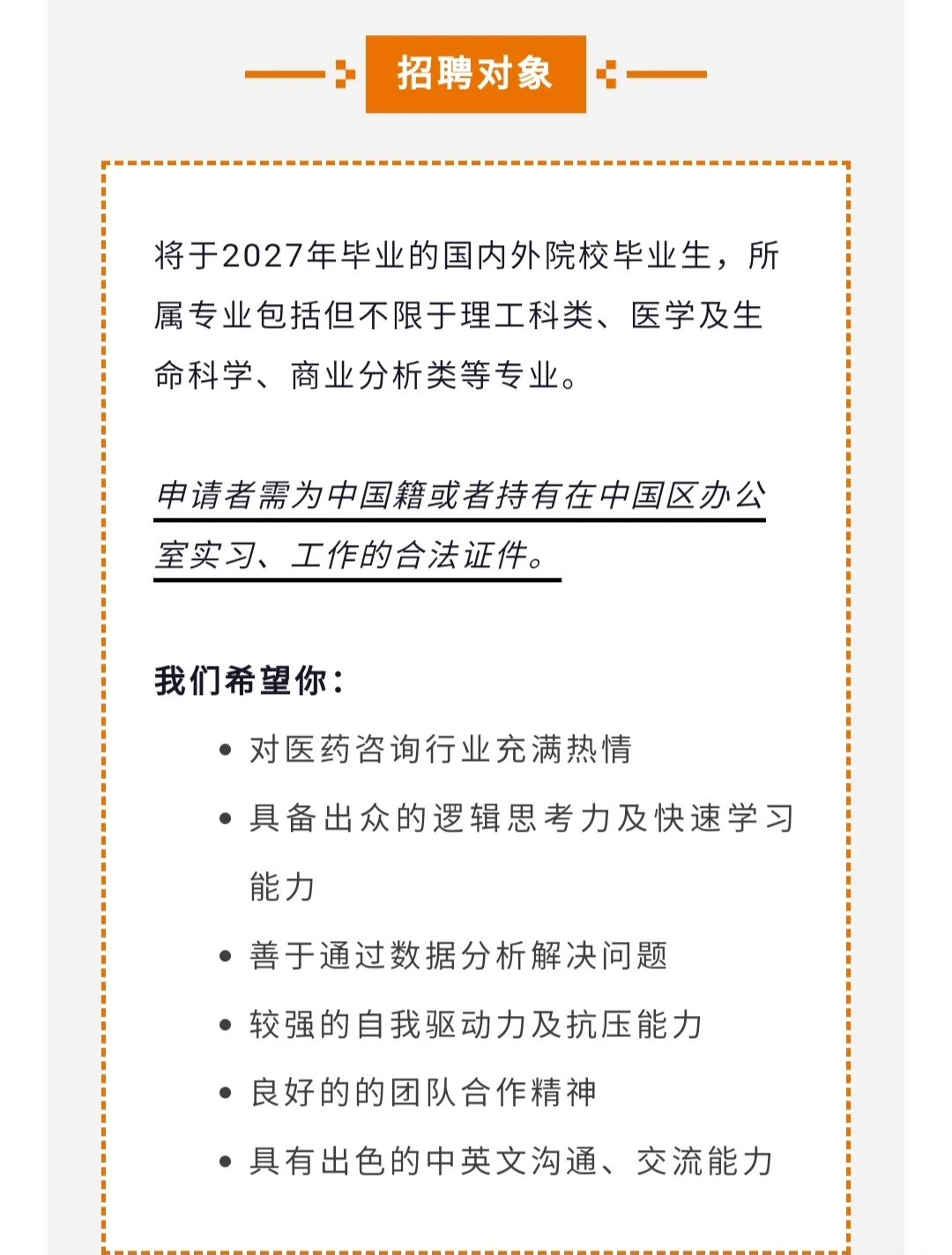 ZS致盛咨询暑期实习开放申请