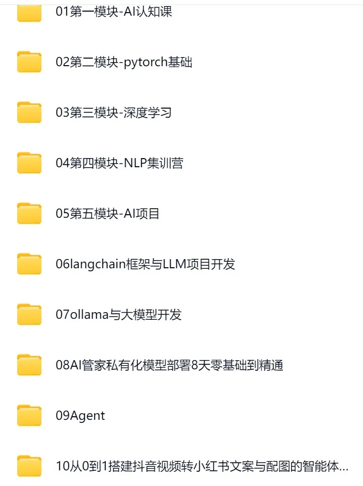 想转AI大模型应用开发，学习方法很重要‼️