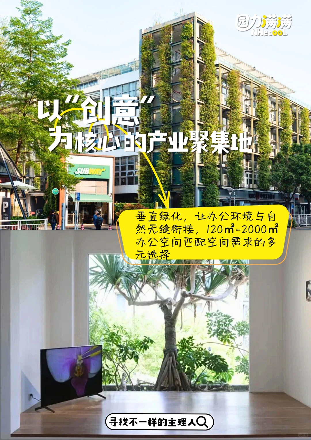 意库有新意?你的品牌可以这样玩✔️