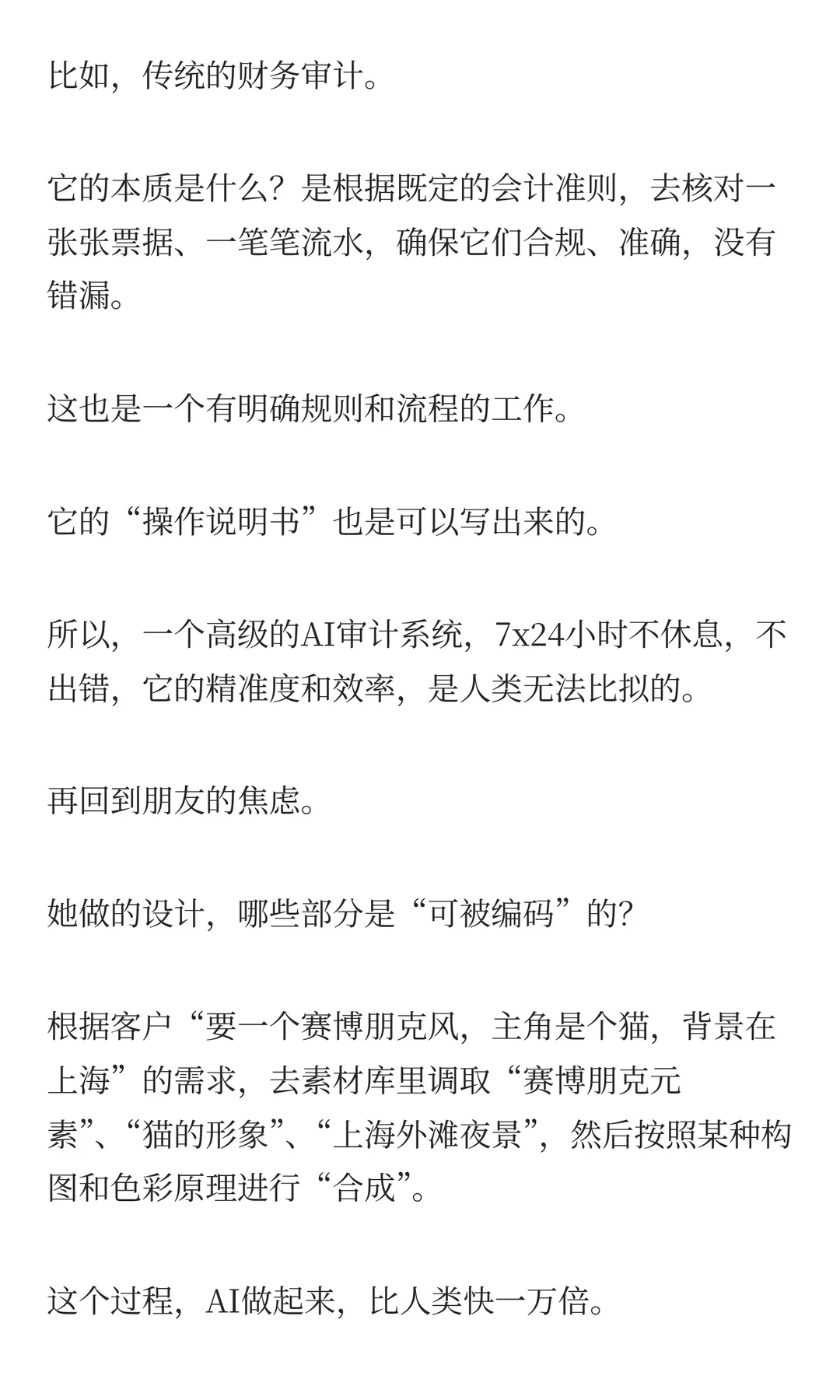 未来十年，AI会取代哪些职业？