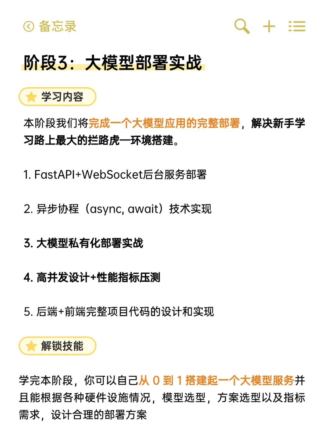 大模型1v1私教训练营报名啦!
